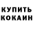 Амфетамин VHQ Alyona Smolka