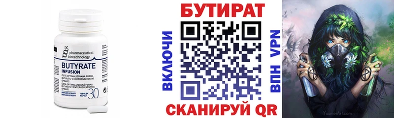 Бутират GHB  MEGA как зайти  Киржач 