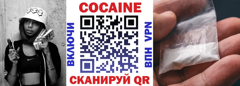 Кокаин 98%  купить закладку  Киржач 