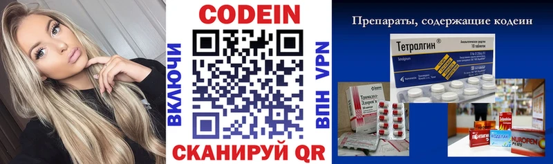 купить закладку  Киржач  Codein напиток Lean (лин) 