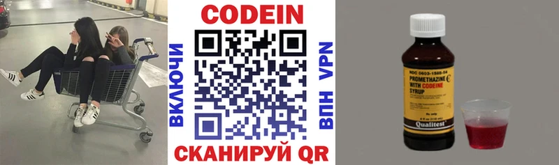 Codein Purple Drank Киржач