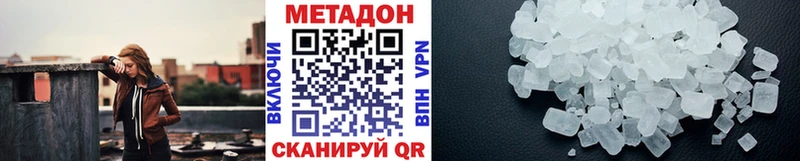 Метадон кристалл как найти наркотики Киржач